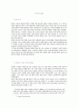 인터넷과 NGO 2페이지