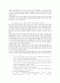 인터넷과 NGO 5페이지