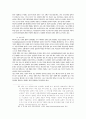 인터넷과 NGO 12페이지