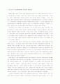 한미간의 안보협력방안에 대해서 2페이지