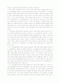 한미간의 안보협력방안에 대해서 3페이지