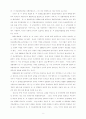 한미간의 안보협력방안에 대해서 5페이지