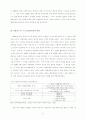 한미간의 안보협력방안에 대해서 6페이지