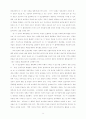 한미간의 안보협력방안에 대해서 8페이지