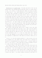 한미간의 안보협력방안에 대해서 9페이지