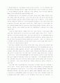 한미간의 안보협력방안에 대해서 10페이지