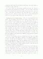 한미간의 안보협력방안에 대해서 11페이지