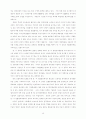 한미간의 안보협력방안에 대해서 12페이지