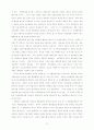 한미간의 안보협력방안에 대해서 13페이지