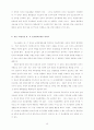 한미간의 안보협력방안에 대해서 15페이지