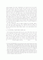금융구조조정의 성과분석 7페이지