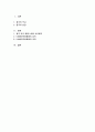 광주민중항쟁에 관하여(5.18민주화 운동) 1페이지