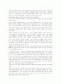 광주민중항쟁에 관하여(5.18민주화 운동) 7페이지