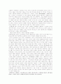 로더의 교육방법 4페이지