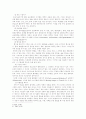 로더의 교육방법 5페이지