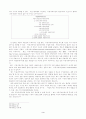 기독교 커뮤니케이션 3페이지