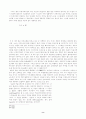 기독교 커뮤니케이션 8페이지
