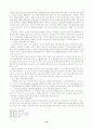 기독교 커뮤니케이션 13페이지