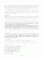 기독교 커뮤니케이션 17페이지
