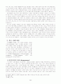 집단의 갈등(집단 역학) 6페이지