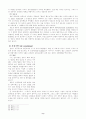 집단의 갈등(집단 역학) 9페이지