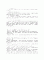 미국의 십대교회 연구 7페이지