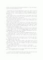 미국의 십대교회 연구 9페이지