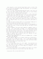 미국의 십대교회 연구 10페이지