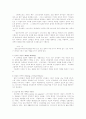 미국의 십대교회 연구 12페이지