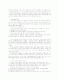 미국의 십대교회 연구 14페이지