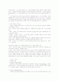 미국의 십대교회 연구 16페이지