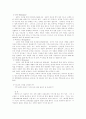 미국의 십대교회 연구 18페이지