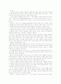 미국의 십대교회 연구 19페이지