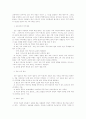 미국의 십대교회 연구 20페이지