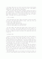 미국의 십대교회 연구 23페이지
