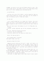 미국의 십대교회 연구 24페이지