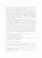미국의 십대교회 연구 27페이지