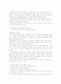 미국의 십대교회 연구 31페이지