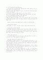 미국의 십대교회 연구 32페이지