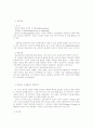 미국의 십대교회 연구 43페이지