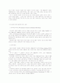 미국의 십대교회 연구 46페이지