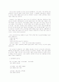 미국의 십대교회 연구 50페이지