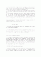 미국의 십대교회 연구 56페이지