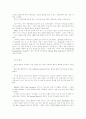 미국의 십대교회 연구 59페이지
