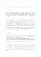 미국의 십대교회 연구 61페이지
