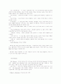 미국의 십대교회 연구 65페이지