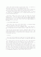 미국의 십대교회 연구 70페이지