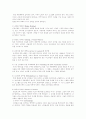 미국의 십대교회 연구 72페이지