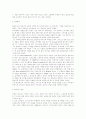 미국의 십대교회 연구 73페이지