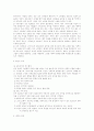 미국의 십대교회 연구 74페이지